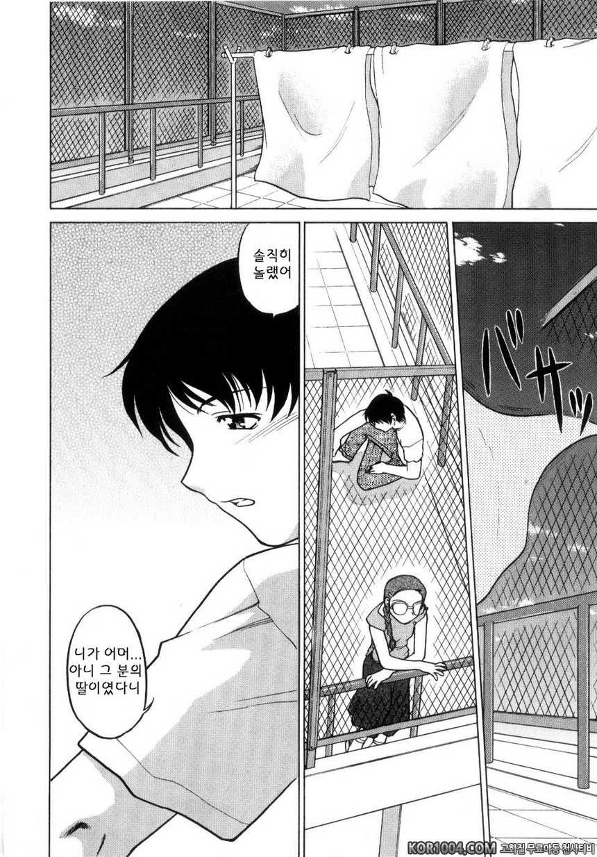 츄∼♥펫트 2권 제15화 알려주고 싶지 않은 진실, 알지 않으면 안되는 진실_by 망가 이미지 #4
