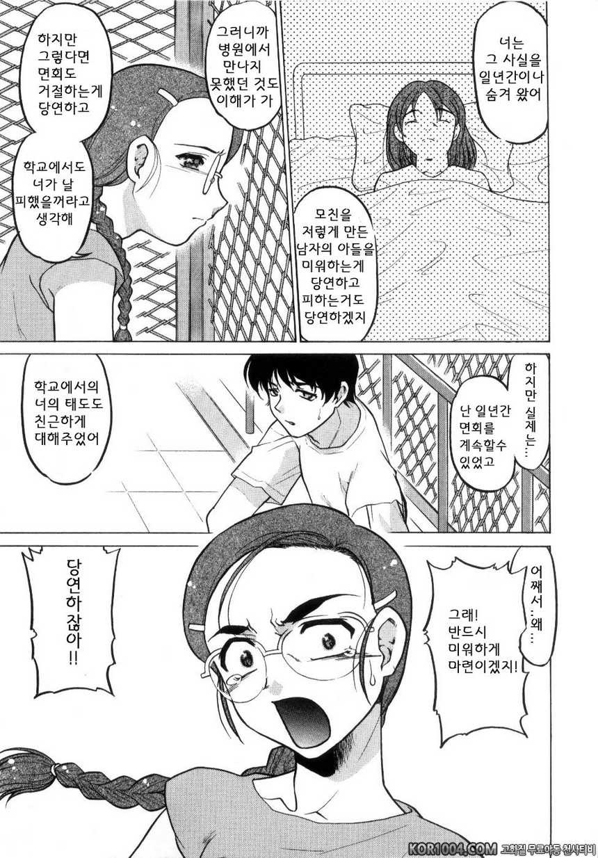 츄∼♥펫트 2권 제15화 알려주고 싶지 않은 진실, 알지 않으면 안되는 진실_by 망가 이미지 #5