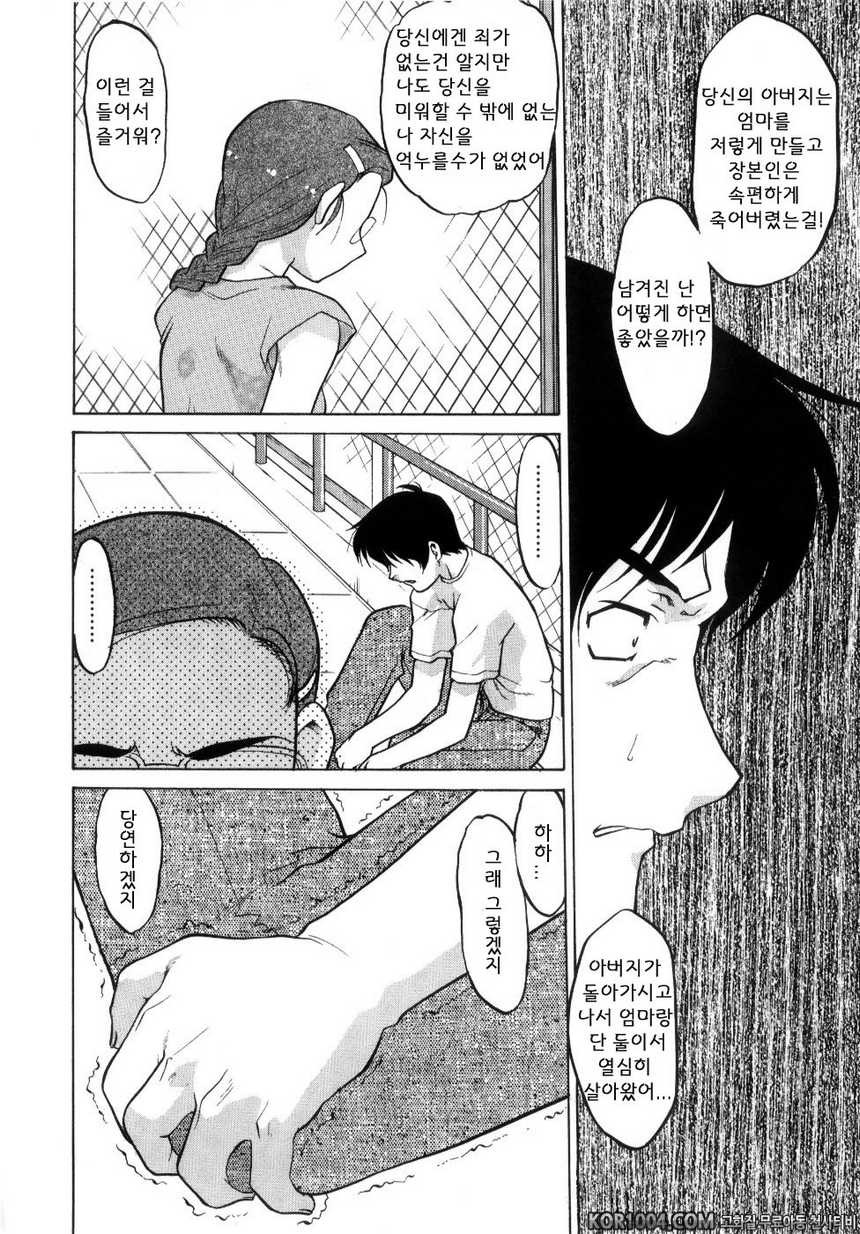 츄∼♥펫트 2권 제15화 알려주고 싶지 않은 진실, 알지 않으면 안되는 진실_by 망가 이미지 #6