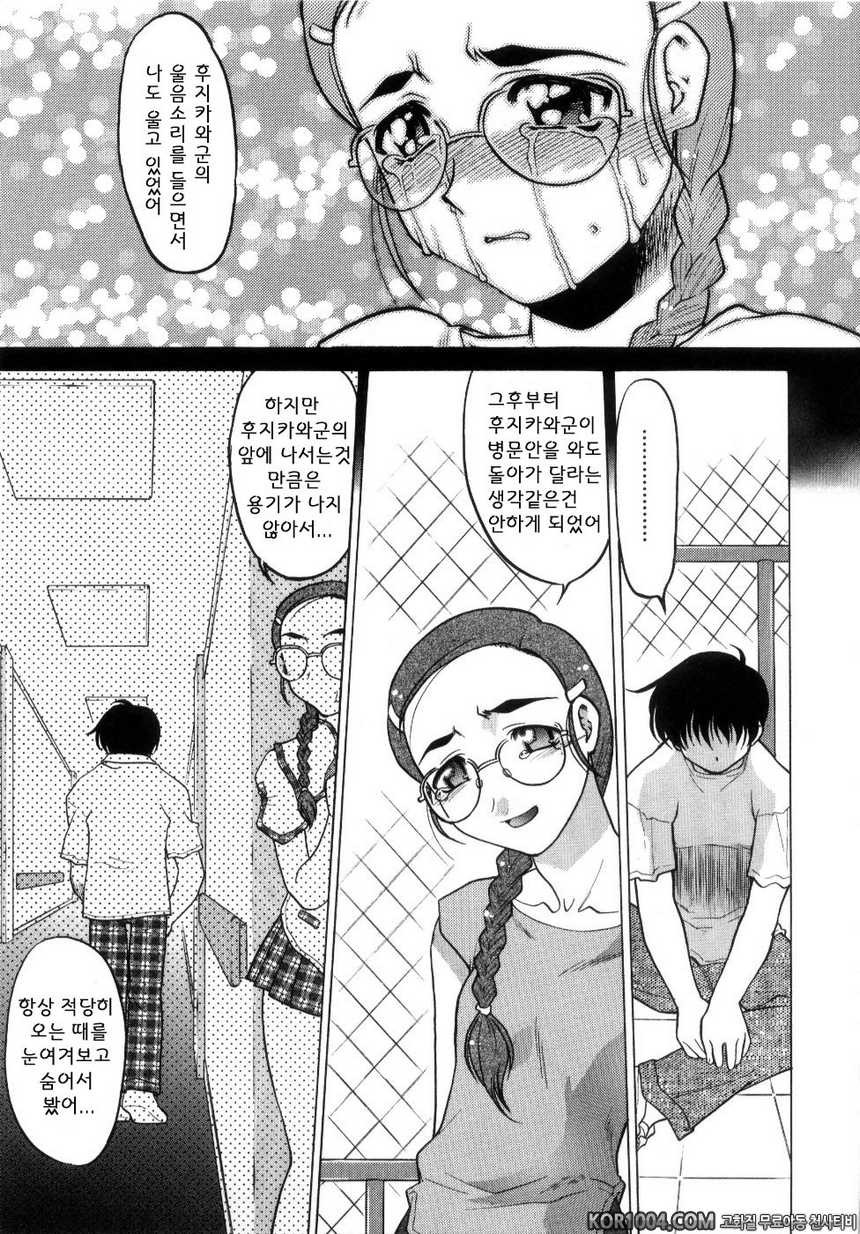 츄∼♥펫트 2권 제15화 알려주고 싶지 않은 진실, 알지 않으면 안되는 진실_by 망가 이미지 #9