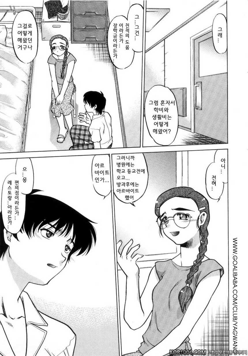 츄∼♥펫트 2권 제16화 사랑하는 사람, 소중한 사람_by 망가 이미지 #1