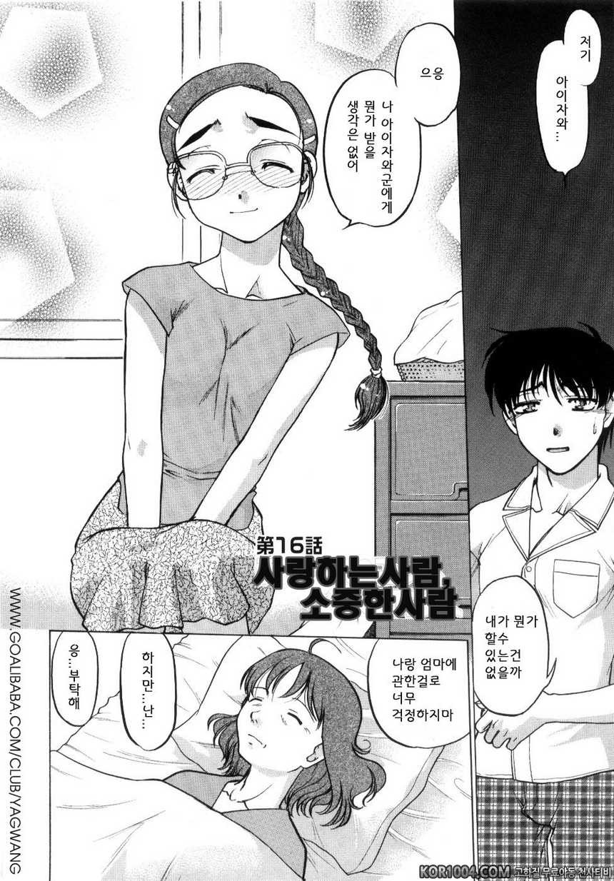 츄∼♥펫트 2권 제16화 사랑하는 사람, 소중한 사람_by 망가 이미지 #2