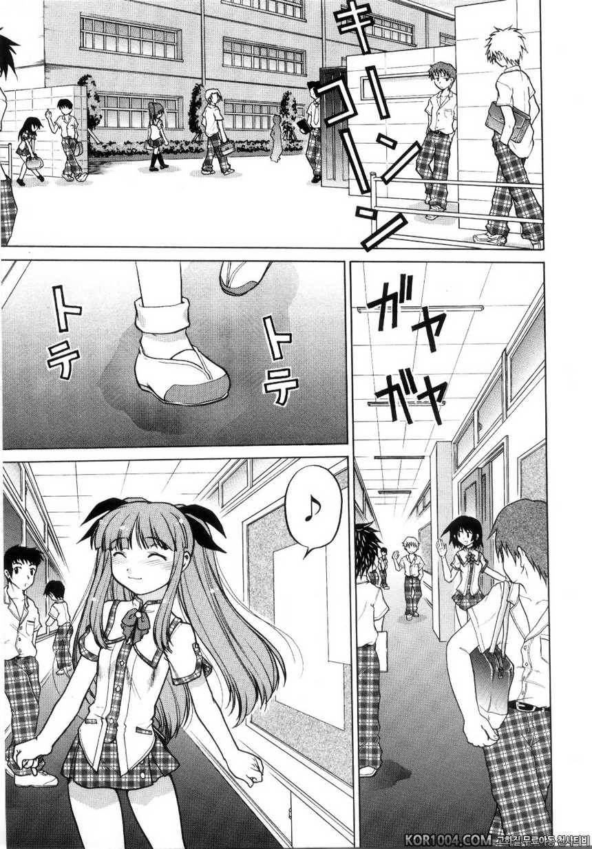 츄∼♥펫트 2권 제16화 사랑하는 사람, 소중한 사람_by 망가 이미지 #3