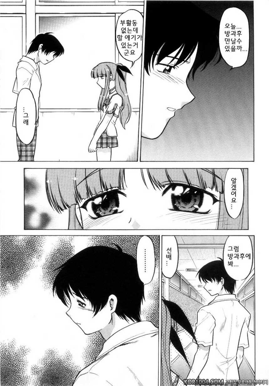 츄∼♥펫트 2권 제16화 사랑하는 사람, 소중한 사람_by 망가 이미지 #5