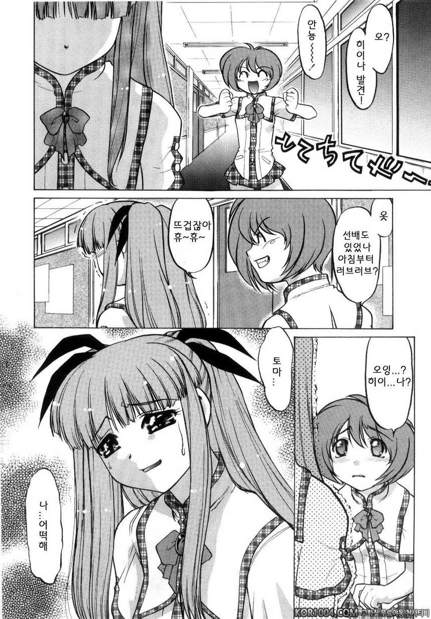 츄∼♥펫트 2권 제16화 사랑하는 사람, 소중한 사람_by 망가 이미지 #6