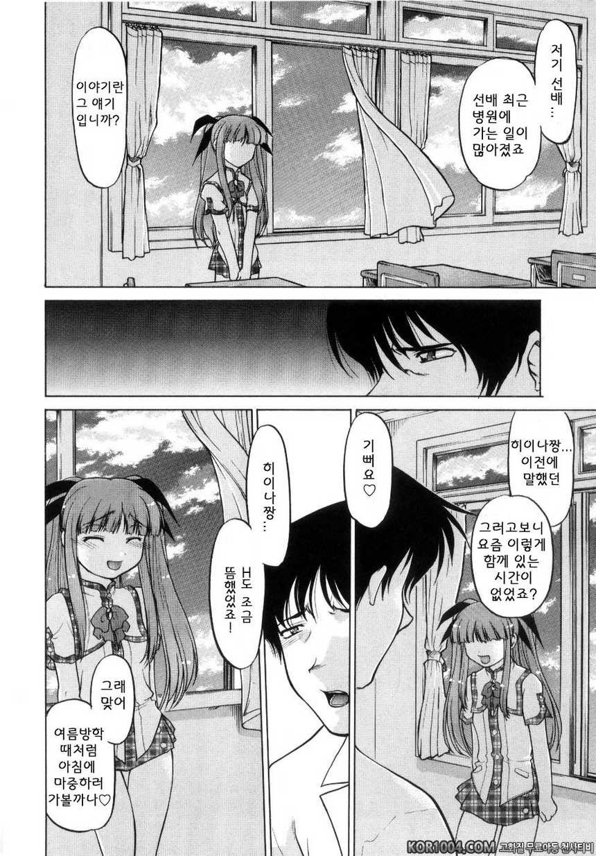 츄∼♥펫트 2권 제16화 사랑하는 사람, 소중한 사람_by 망가 이미지 #8