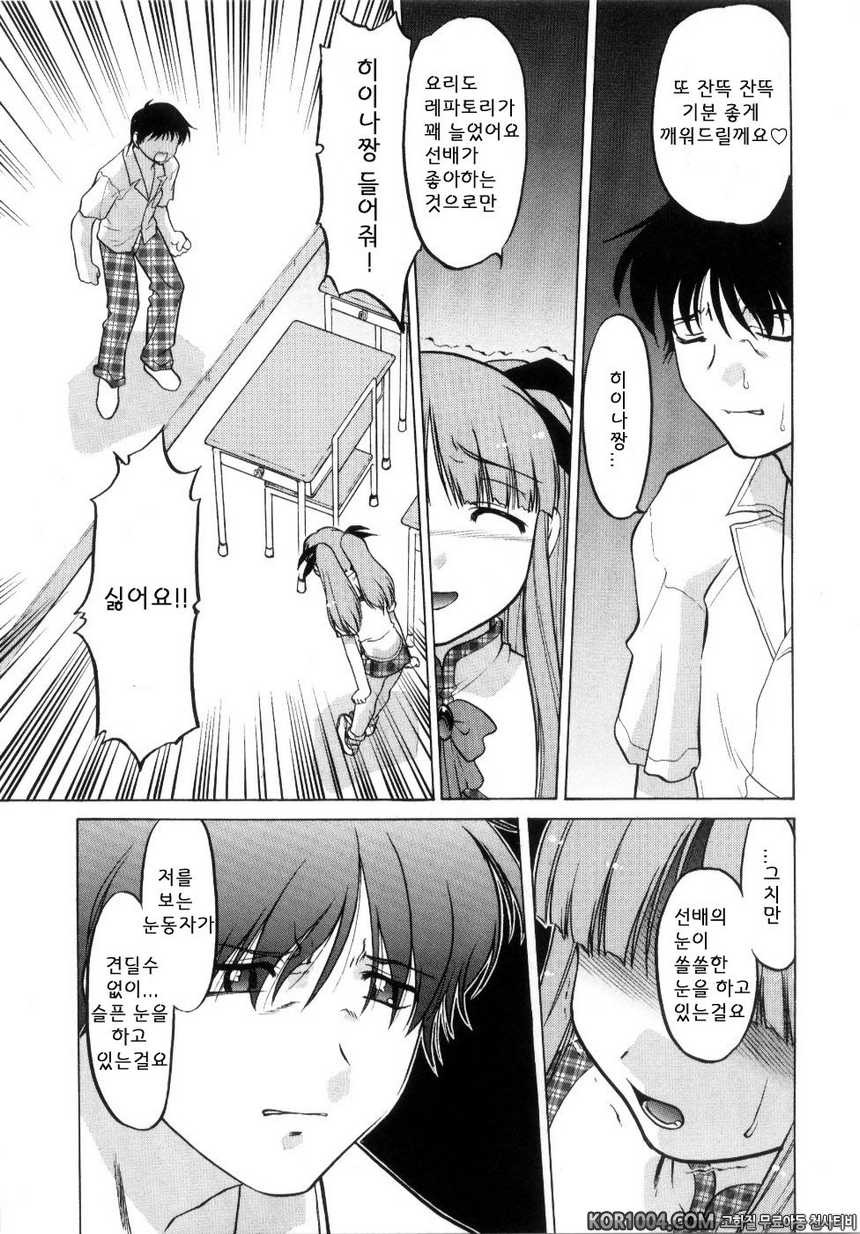 츄∼♥펫트 2권 제16화 사랑하는 사람, 소중한 사람_by 망가 이미지 #9