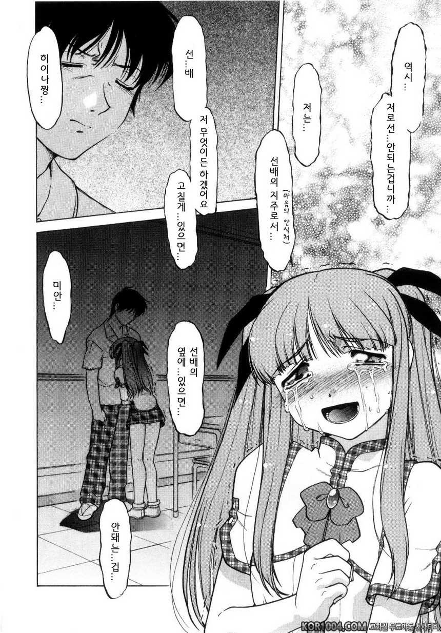 츄∼♥펫트 2권 제16화 사랑하는 사람, 소중한 사람_by 망가 이미지 #10