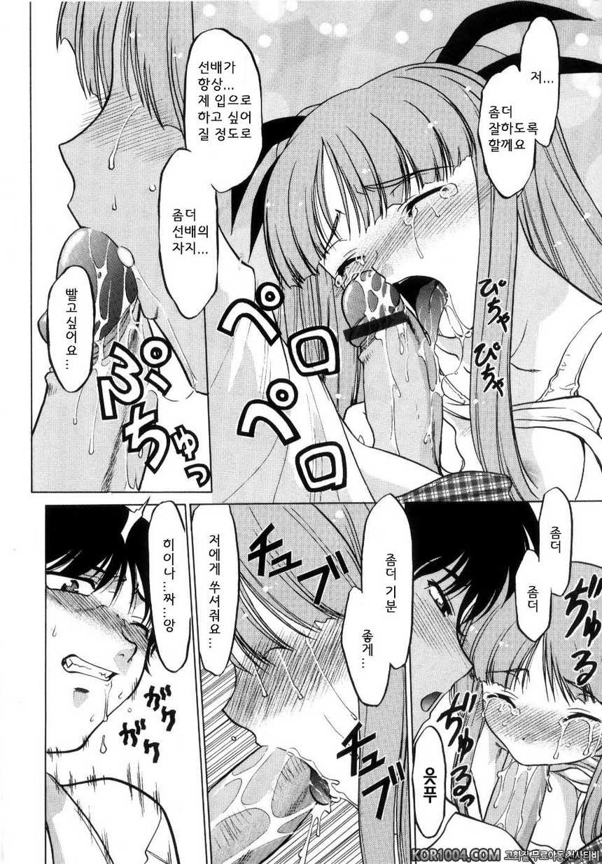 츄∼♥펫트 2권 제16화 사랑하는 사람, 소중한 사람_by 망가 이미지 #14