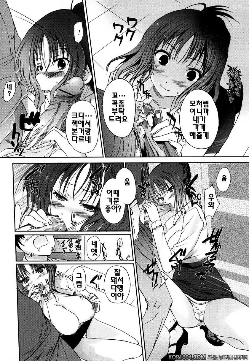 누나의 속삭임#6- 어느 도서의 시_by 망가 이미지 #7