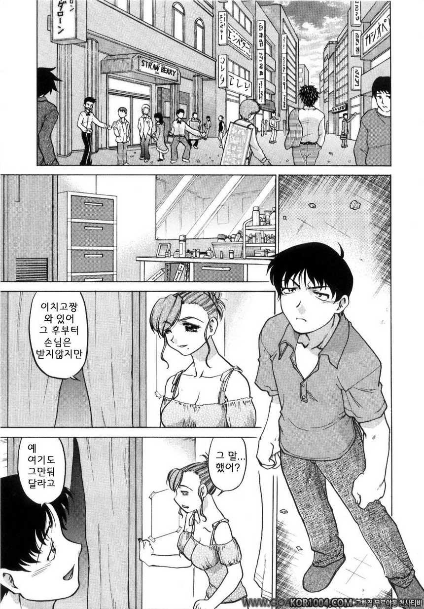 츄∼♥펫트 2권 제17화 너를 지킨다, 당신을 사랑하고 있다_by 망가 이미지 #1