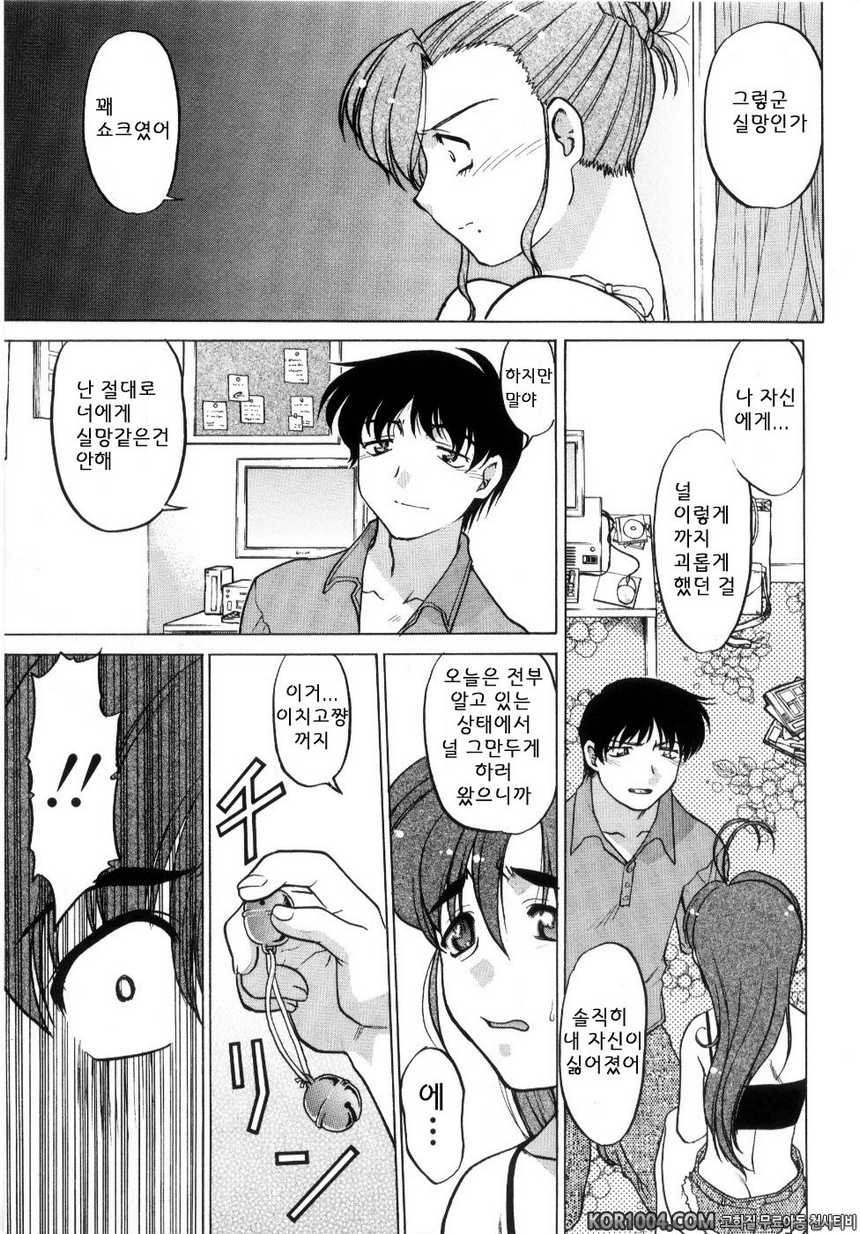 츄∼♥펫트 2권 제17화 너를 지킨다, 당신을 사랑하고 있다_by 망가 이미지 #7