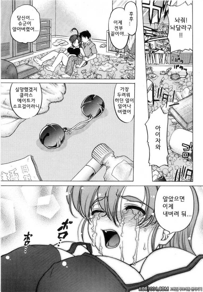 츄∼♥펫트 2권 제17화 너를 지킨다, 당신을 사랑하고 있다_by 망가 이미지 #9