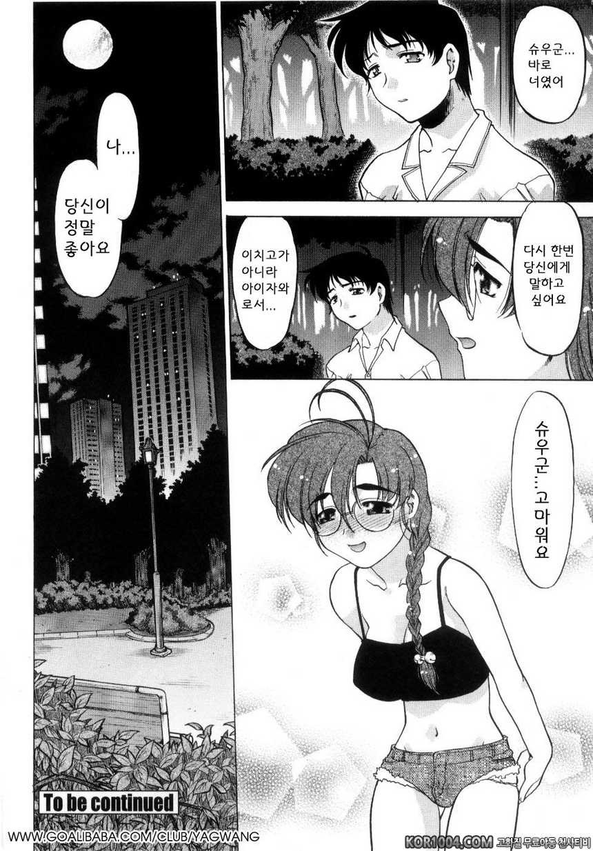 츄∼♥펫트 2권 제17화 너를 지킨다, 당신을 사랑하고 있다_by 망가 이미지 #20