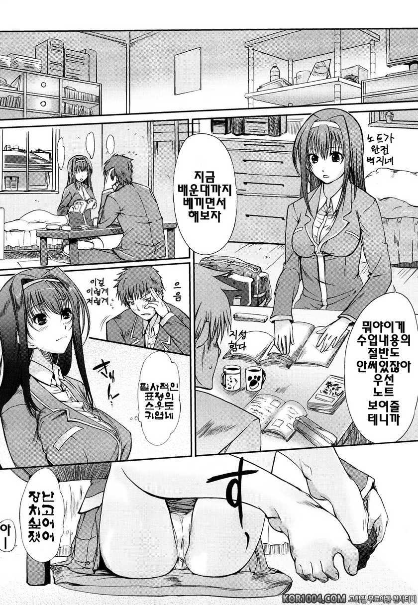 누나의 속삭임#7- 한송이꽃 피고 면학의 봄_by 망가 이미지 #5