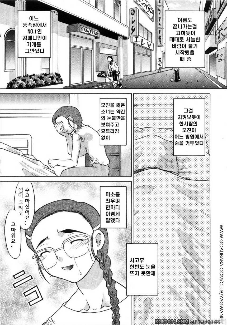 츄∼♥펫트 2권(完) 최종화 여기서부터, 오늘부터..._by 망가 이미지 #1