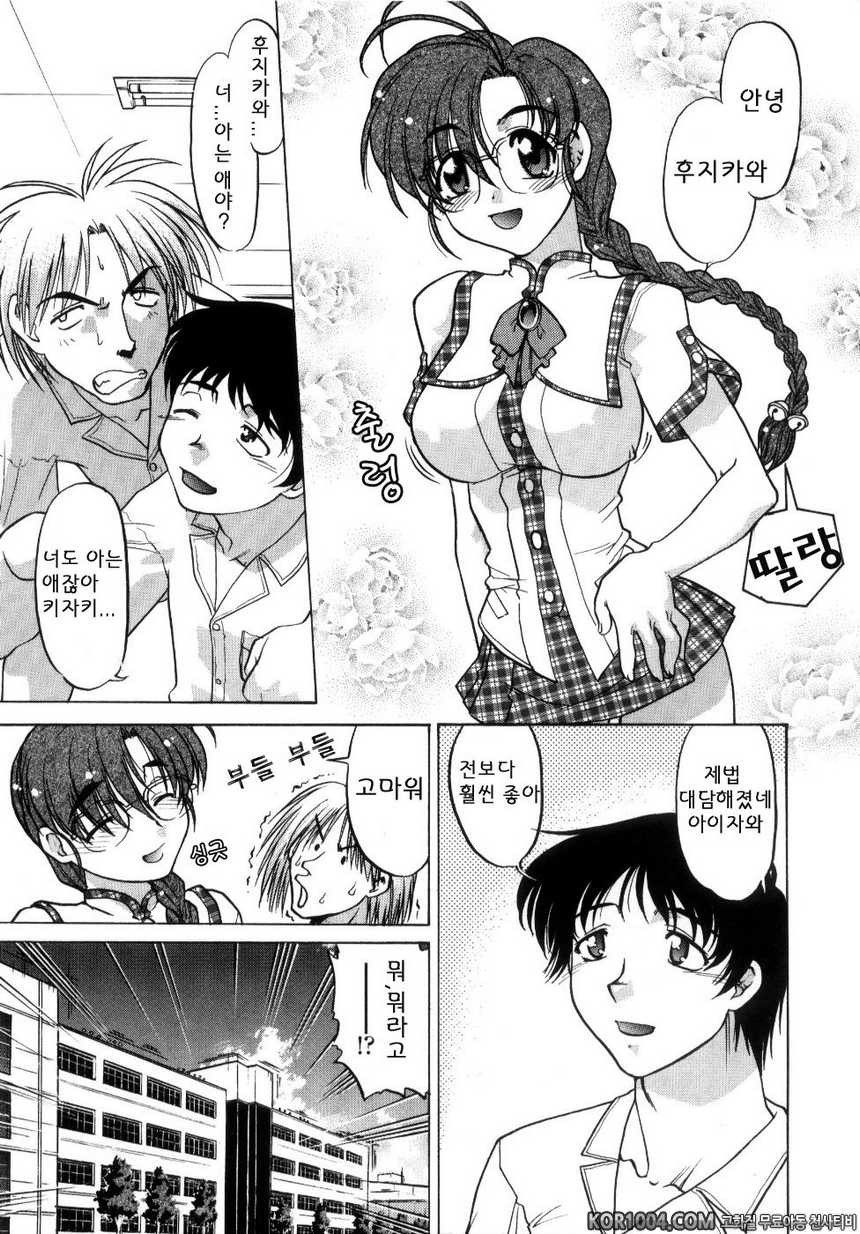 츄∼♥펫트 2권(完) 최종화 여기서부터, 오늘부터..._by 망가 이미지 #3