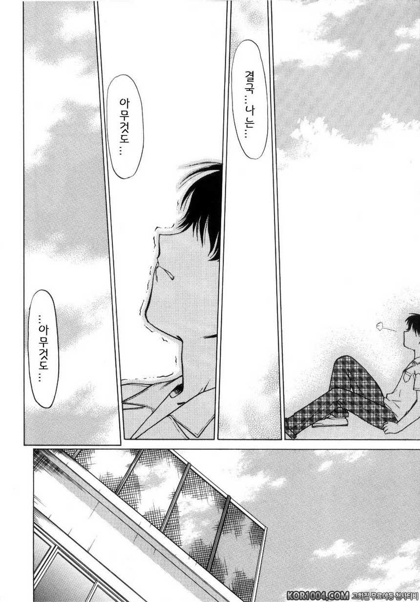 츄∼♥펫트 2권(完) 최종화 여기서부터, 오늘부터..._by 망가 이미지 #6