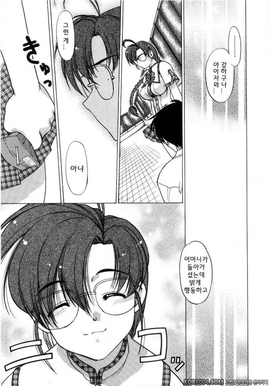 츄∼♥펫트 2권(完) 최종화 여기서부터, 오늘부터..._by 망가 이미지 #9