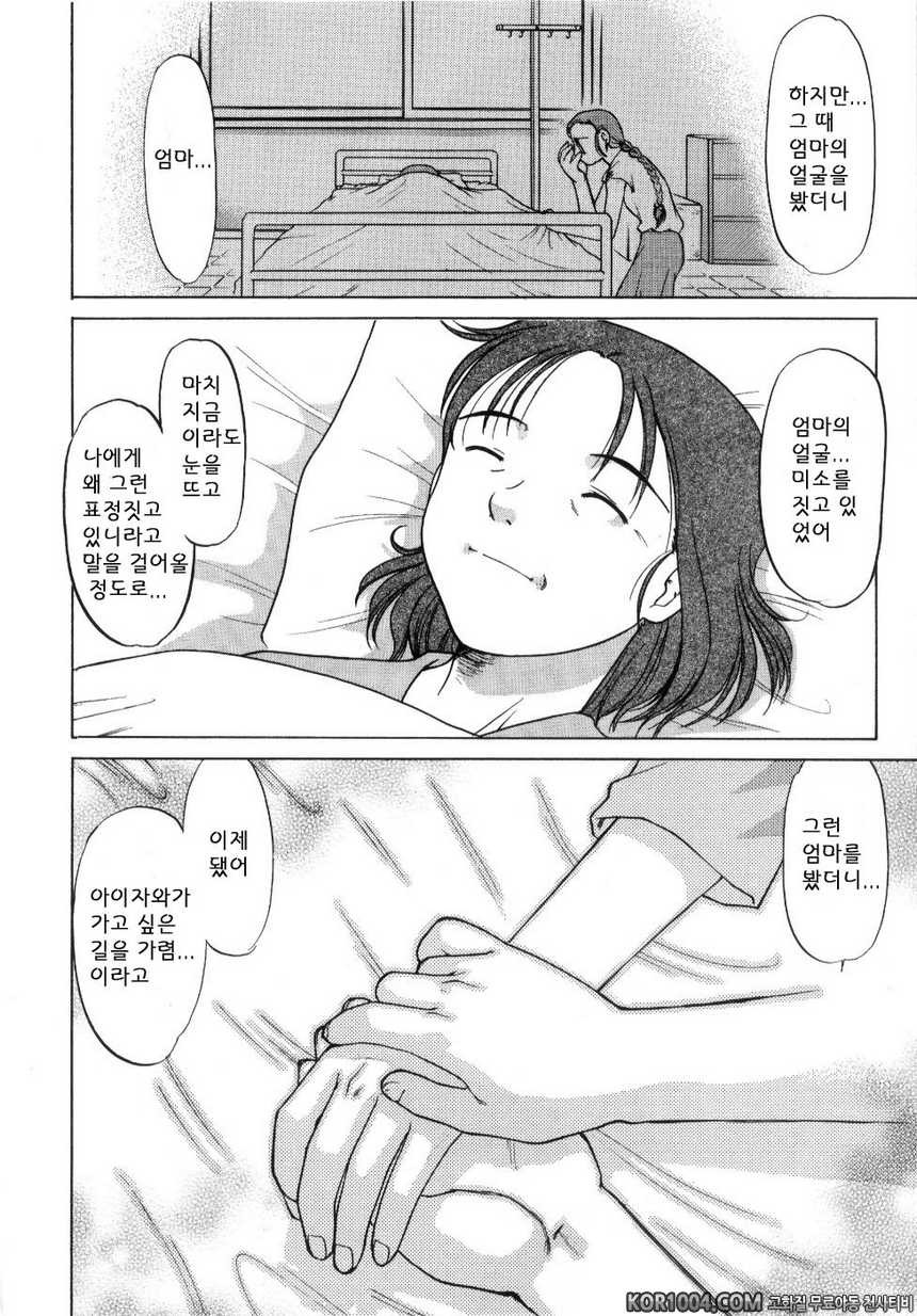 츄∼♥펫트 2권(完) 최종화 여기서부터, 오늘부터..._by 망가 이미지 #14