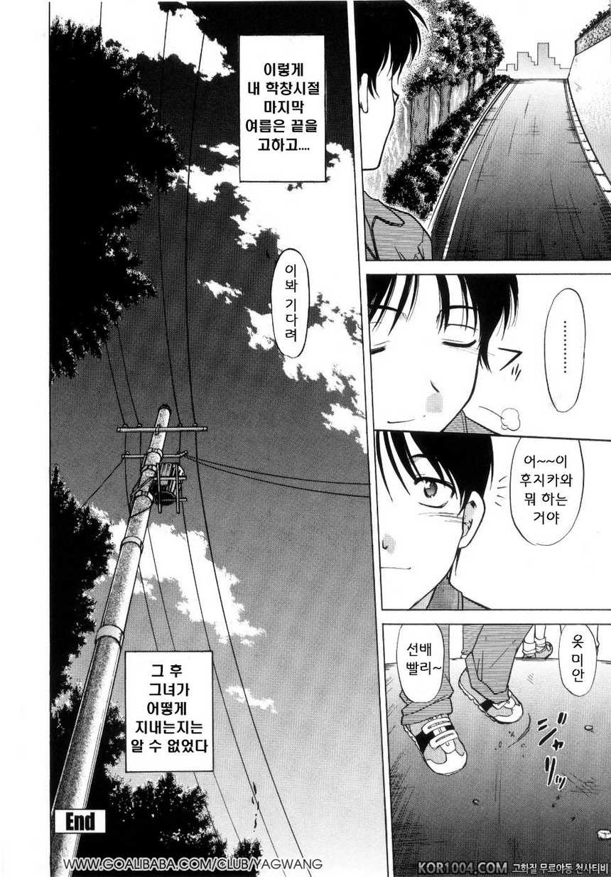 츄∼♥펫트 2권(完) 최종화 여기서부터, 오늘부터..._by 망가 이미지 #30