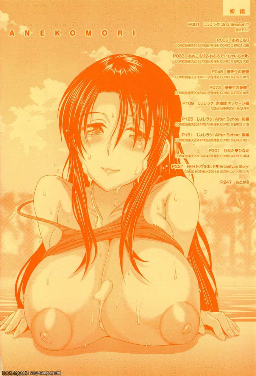 아네코모리#1_by 망가 이미지 #6