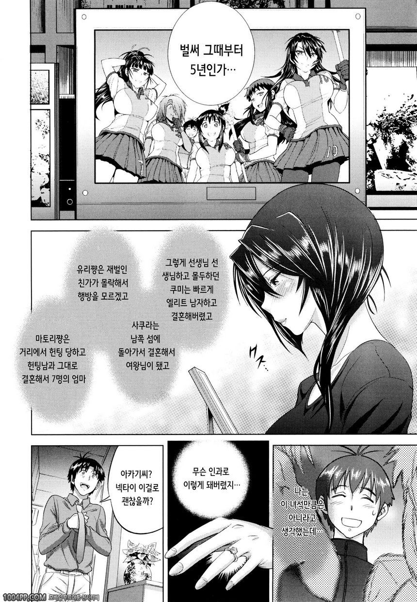 아네코모리#1_by 망가 이미지 #8