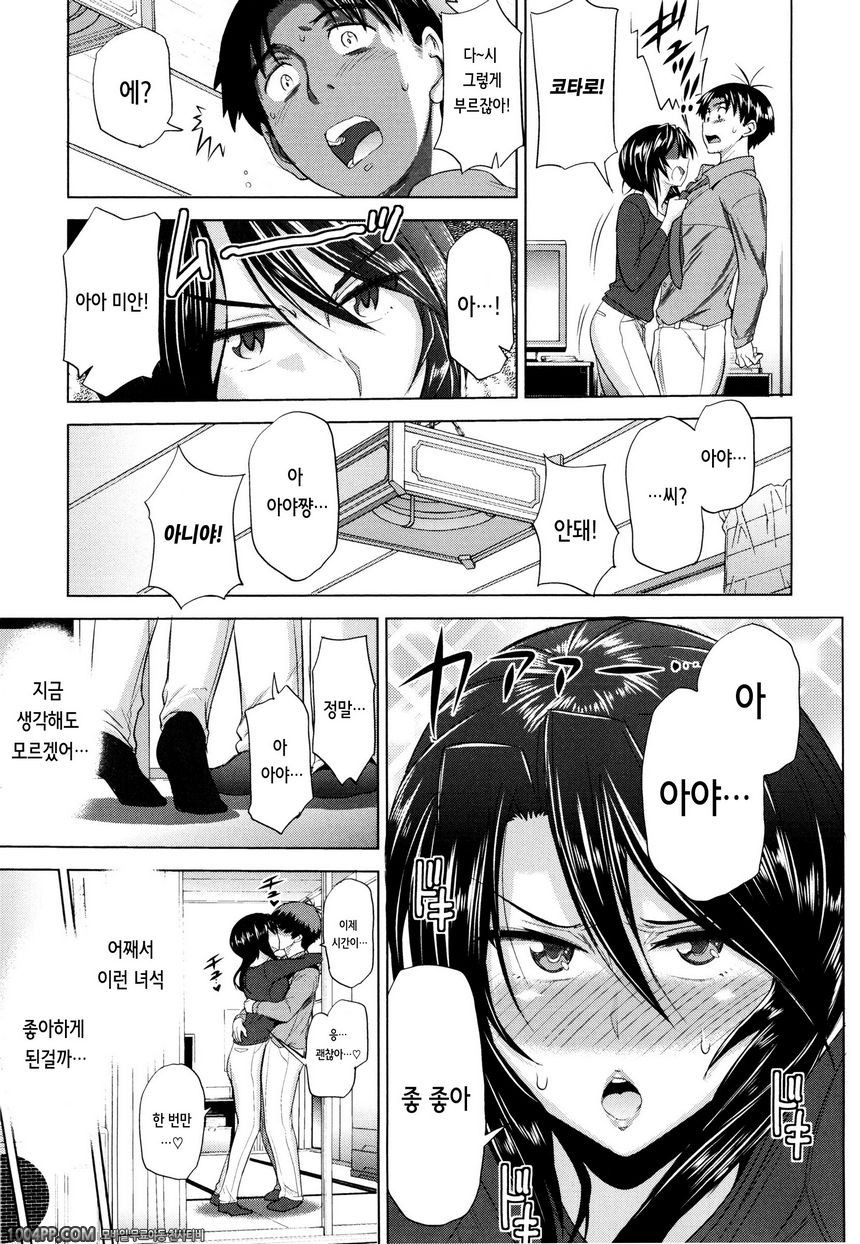 아네코모리#1_by 망가 이미지 #9