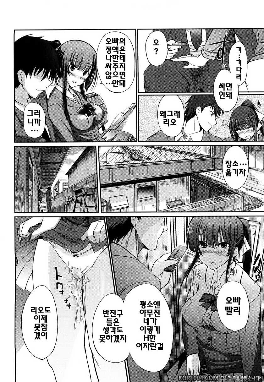 누나의 속삭임#8- 사랑인연 기연_by 망가 이미지 #7