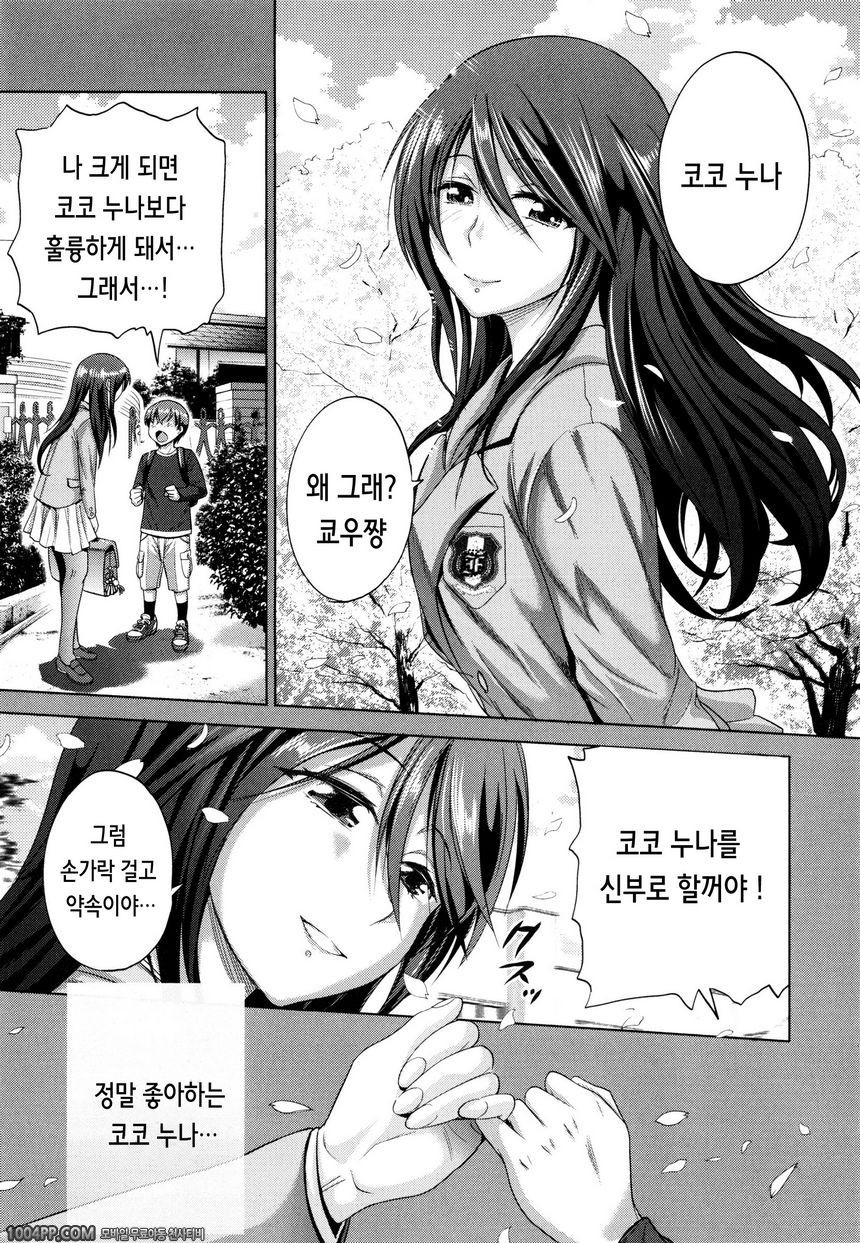 아네코모리#2_by 망가 이미지 #1