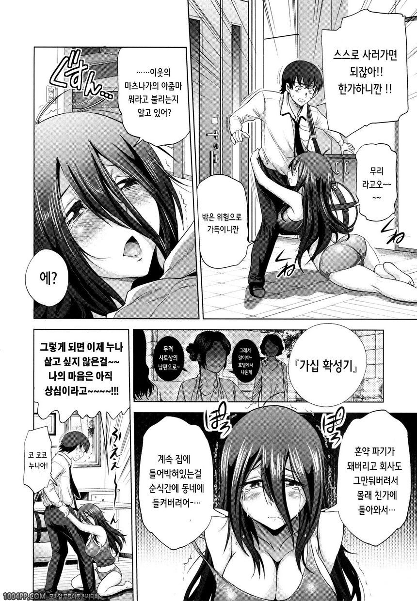 아네코모리#2_by 망가 이미지 #4