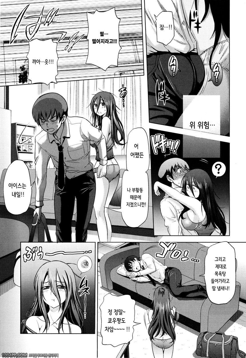 아네코모리#2_by 망가 이미지 #7