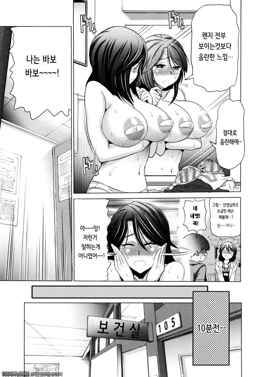 아네코모리#4_by 망가 이미지 #3