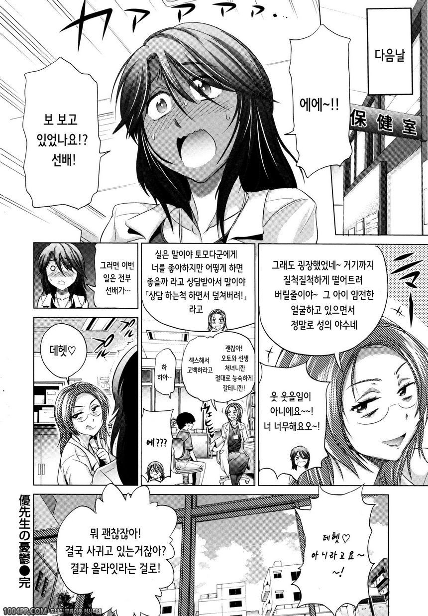 아네코모리#4_by 망가 이미지 #28