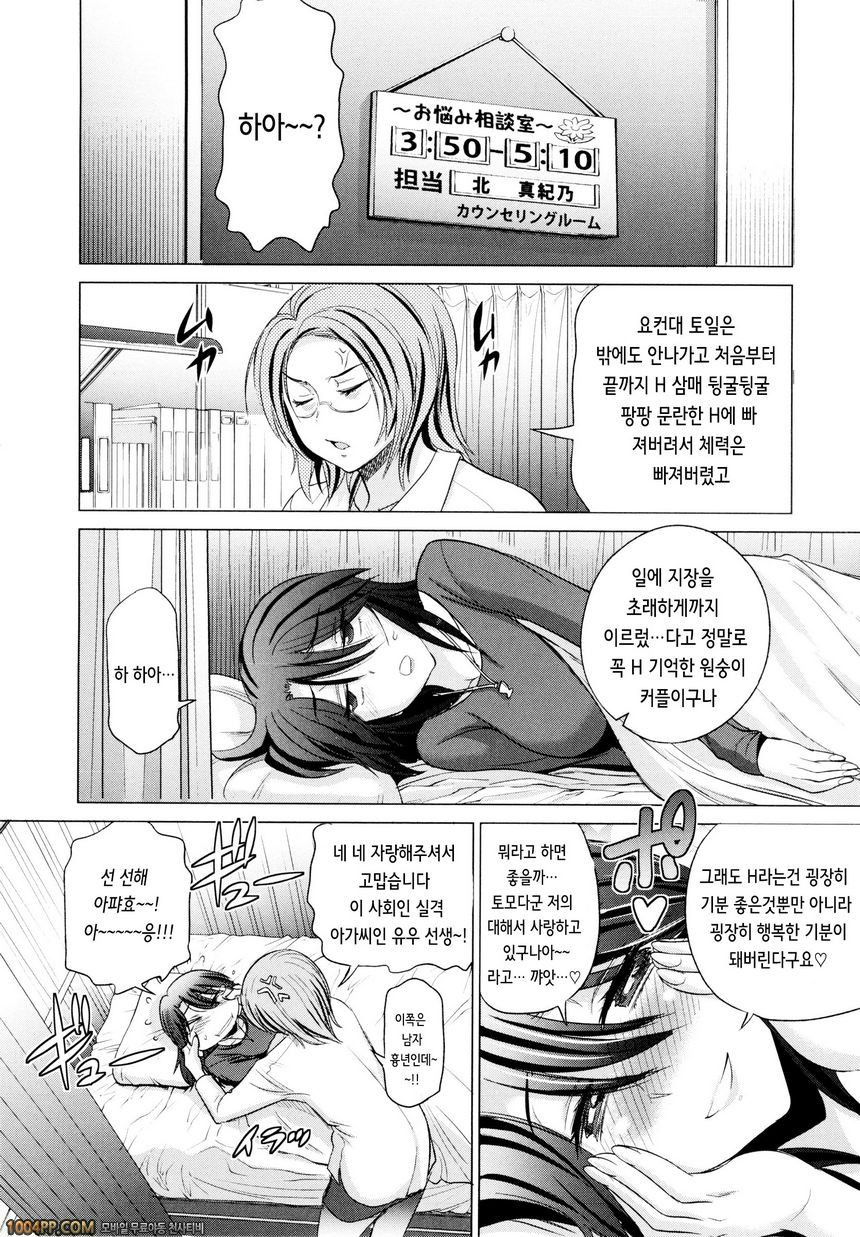 아네코모리#5_by 망가 이미지 #10