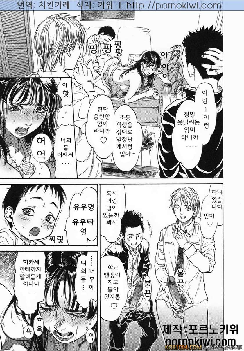 엄마강간(まま姦) Vol.3#1- My Home Town_by 망가 이미지 #17