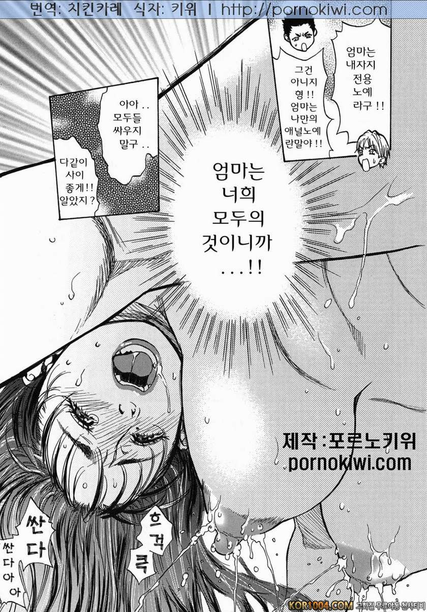 엄마강간(まま姦) Vol.3#1- My Home Town_by 망가 이미지 #25