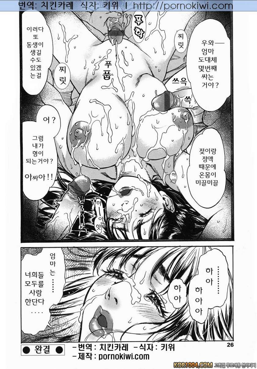 엄마강간(まま姦) Vol.3#1- My Home Town_by 망가 이미지 #26