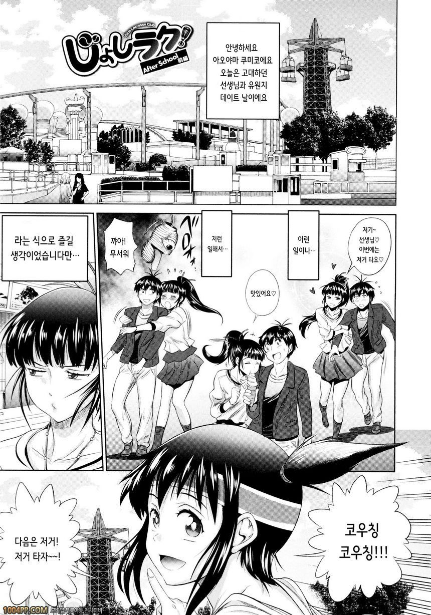 아네코모리#7_by 망가 이미지 #1