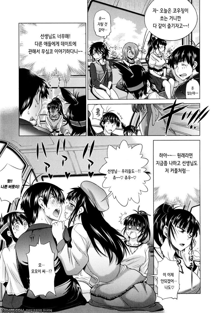 아네코모리#7_by 망가 이미지 #5