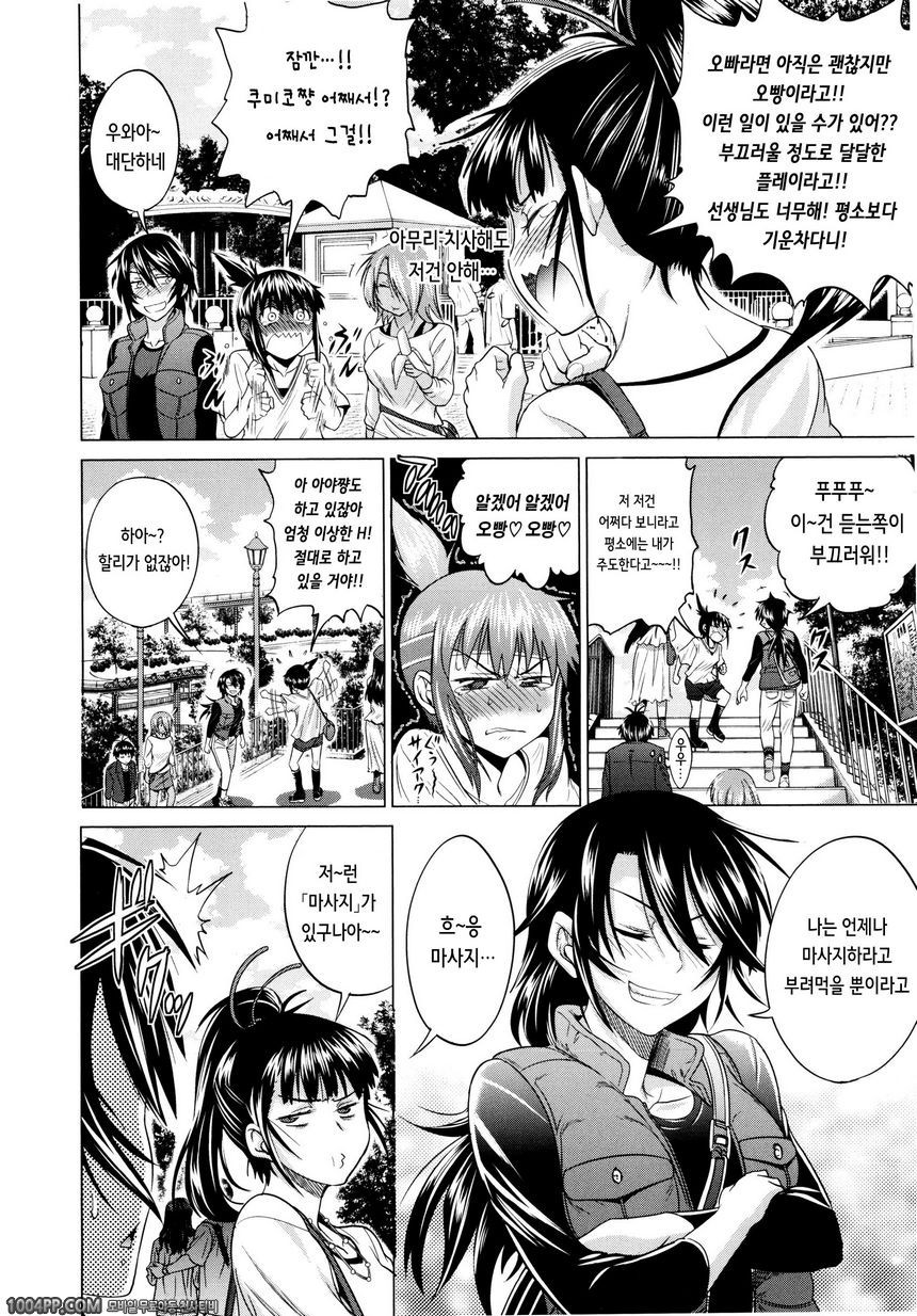 아네코모리#7_by 망가 이미지 #22