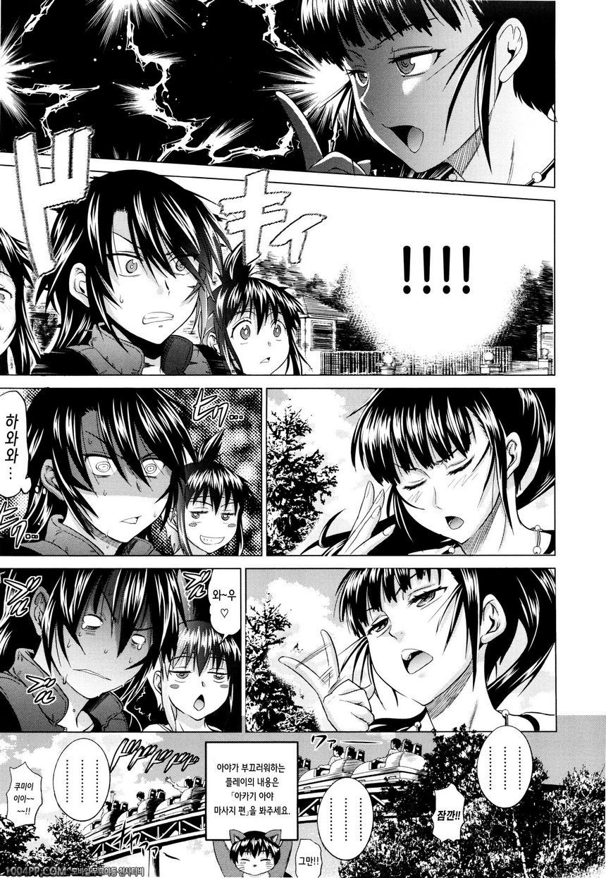 아네코모리#7_by 망가 이미지 #23