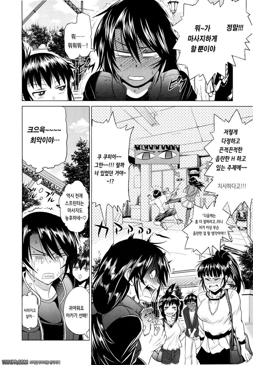 아네코모리#7_by 망가 이미지 #24