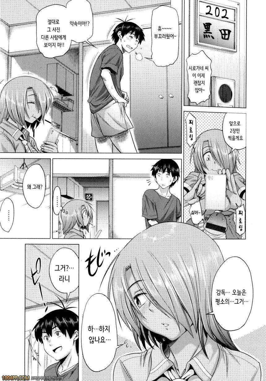 아네코모리#7_by 망가 이미지 #27