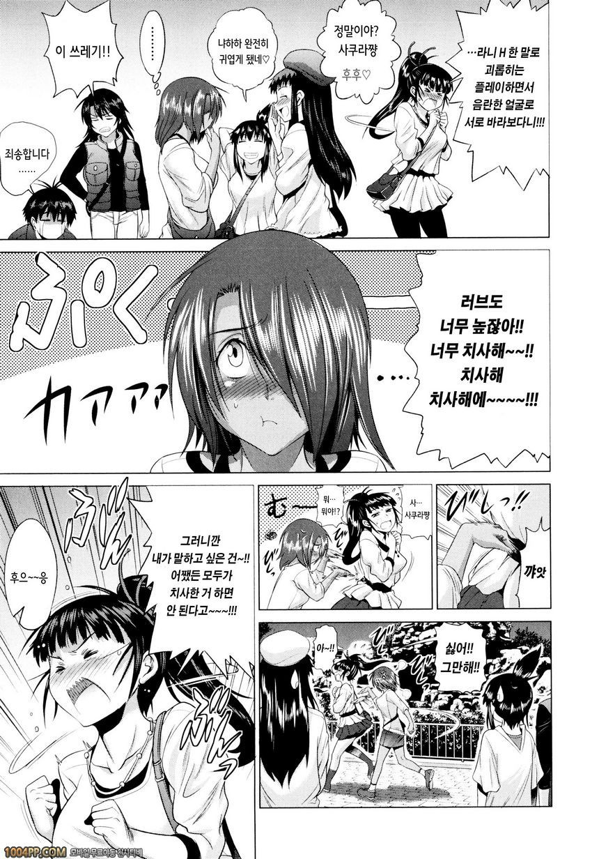 아네코모리#7_by 망가 이미지 #35