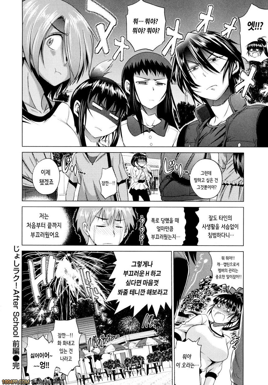 아네코모리#7_by 망가 이미지 #36