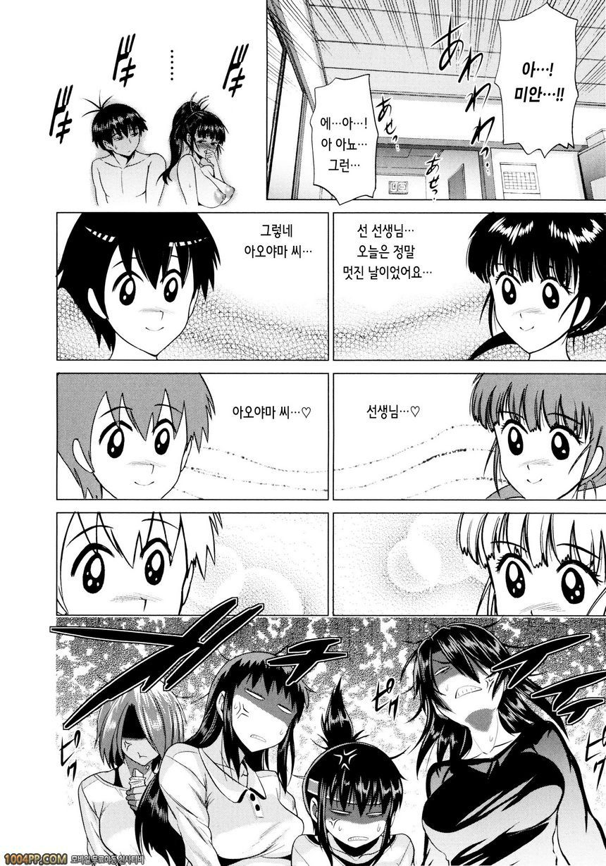 아네코모리#8_by 망가 이미지 #2