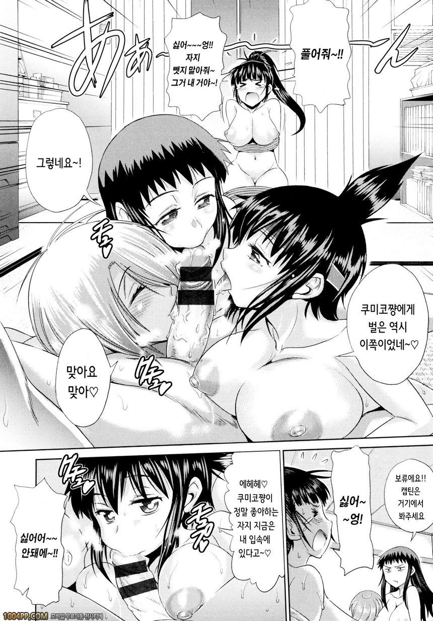 아네코모리#8_by 망가 이미지 #14