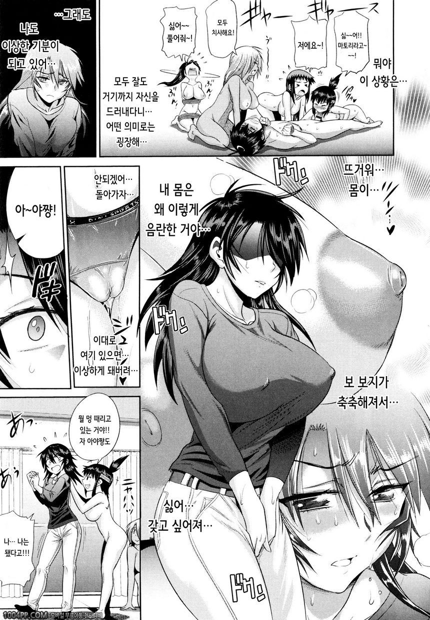 아네코모리#8_by 망가 이미지 #17