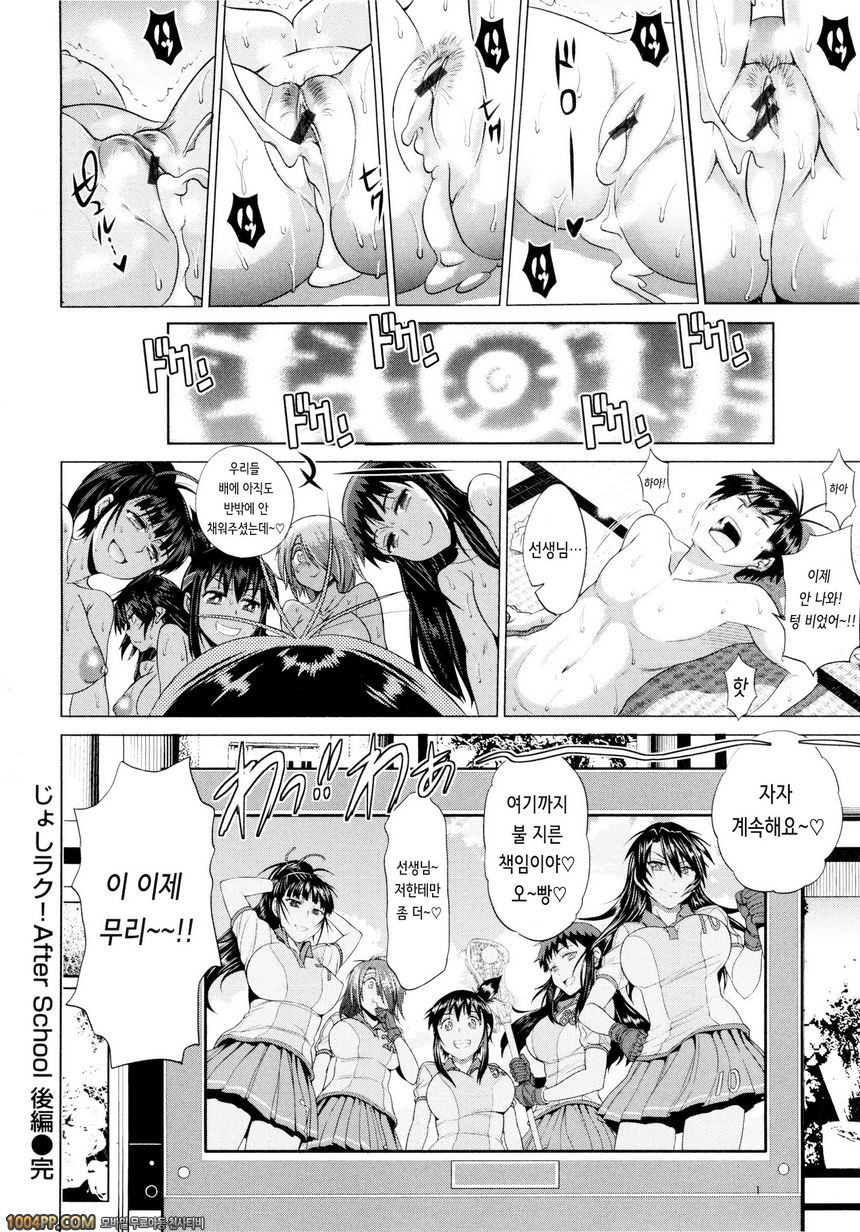 아네코모리#8_by 망가 이미지 #40